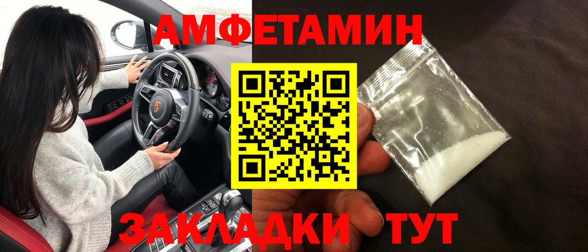 АМФЕТАМИН 98% Улан-Удэ