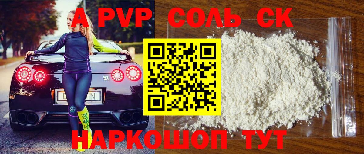A PVP крисы CK  A-PVP мука  Вход с VPN  Улан-Удэ  APVP  А ПВП крисы CK 