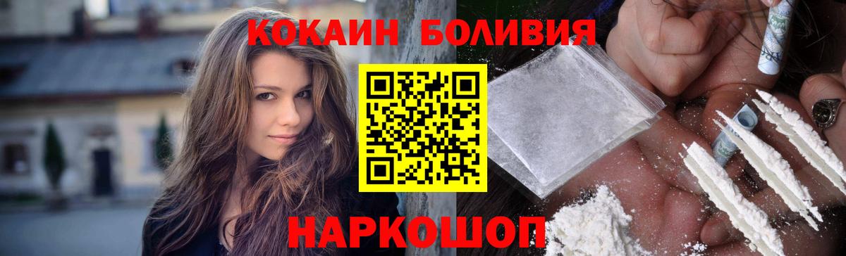 Улан-Удэ  Кокаин 97%  Вход с VPN  Кокаин Эквадор 