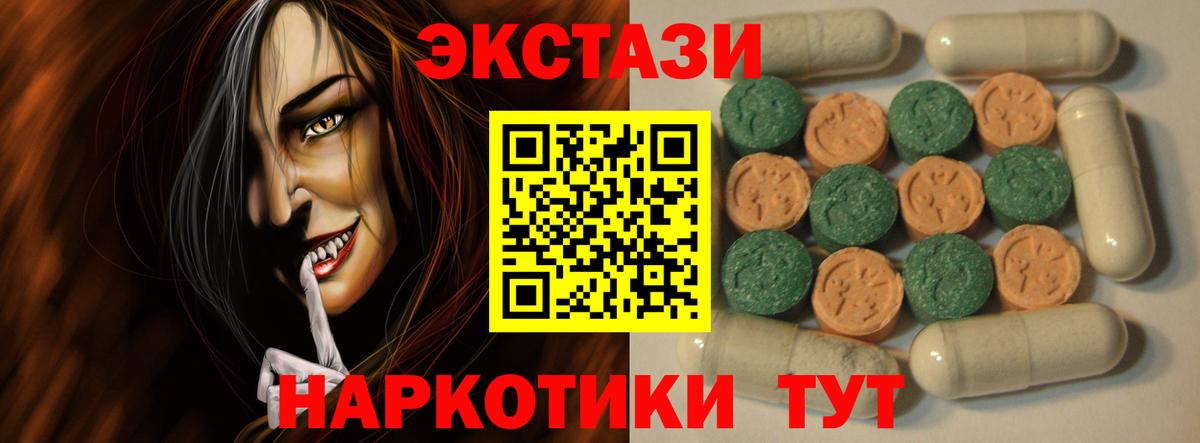 ЭКСТАЗИ Дубай  Вход с VPN  ЭКСТАЗИ  Улан-Удэ 