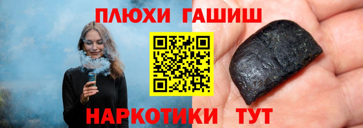 ГАШИШ hashish  ГАШ хэш  Улан-Удэ  ГАШИШ  Вход с VPN 