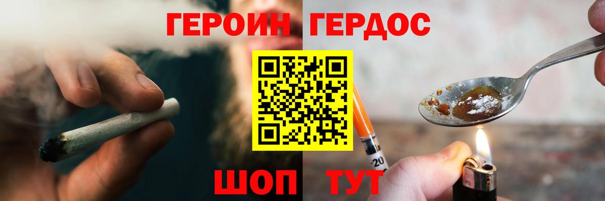 Улан-Удэ  Героин белый  ГЕРОИН  Вход с VPN 