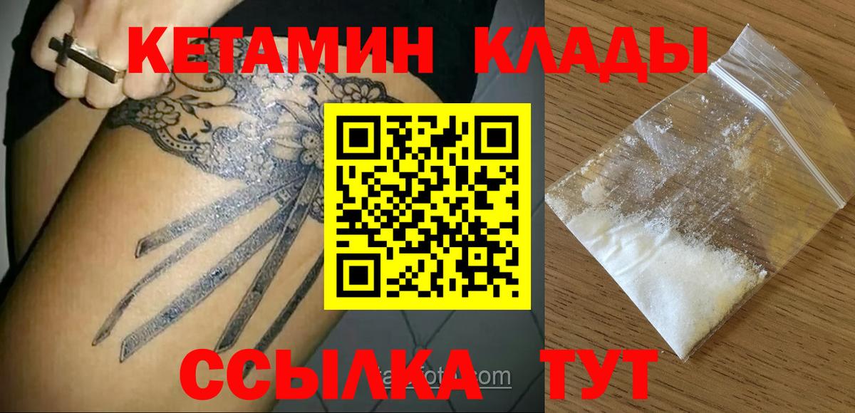 Кетамин VHQ Улан-Удэ