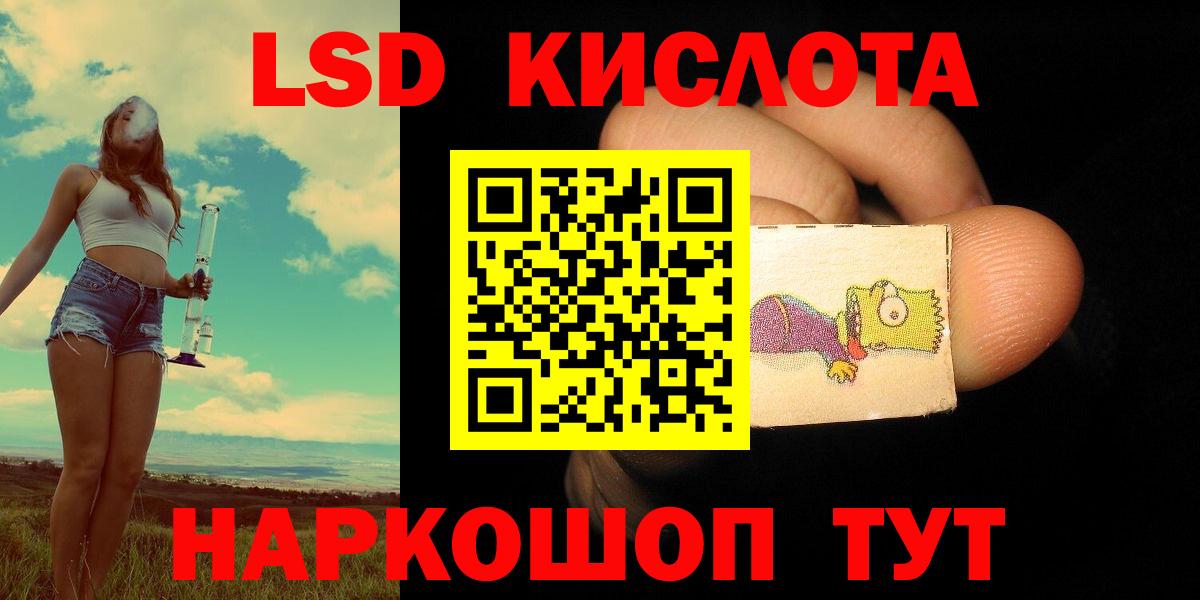 Лсд 25 экстази ecstasy Улан-Удэ