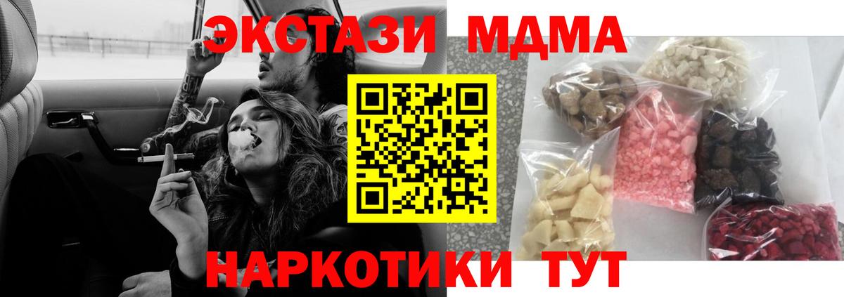 МДМА кристаллы  МДМА VHQ  Вход с VPN  Улан-Удэ 