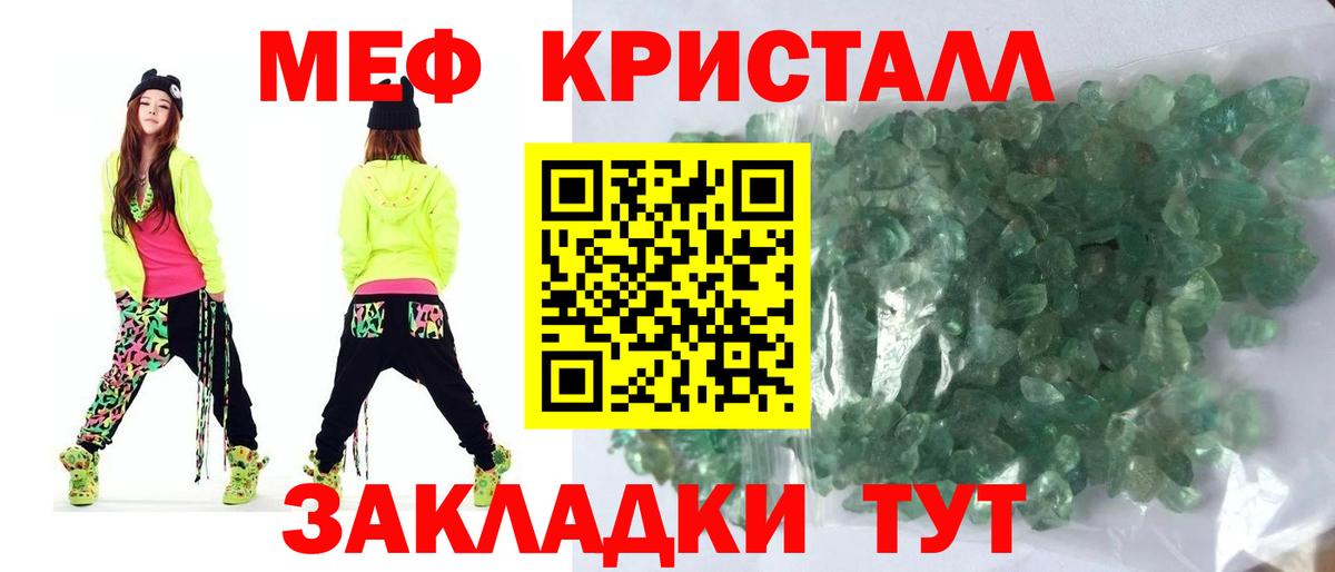 Мефедрон мука Улан-Удэ