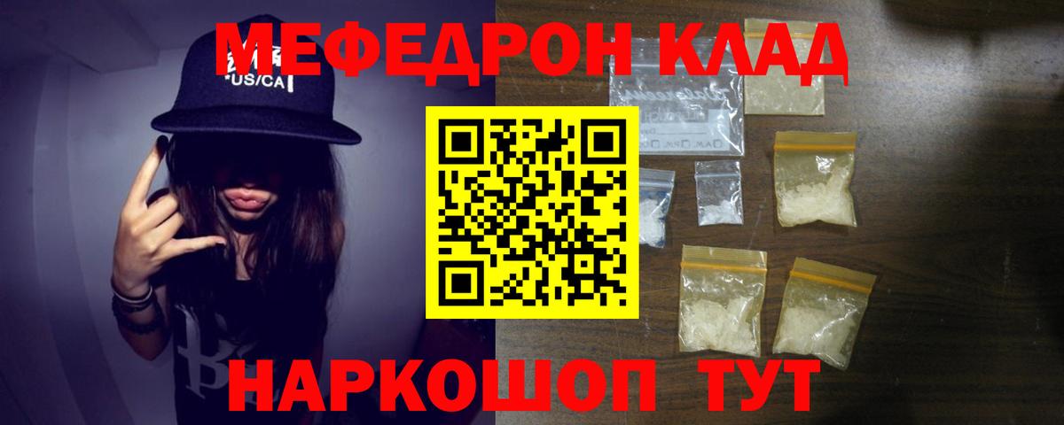 Улан-Удэ  Мефедрон  Вход с VPN  МЕФ мяу мяу  МЕФ 