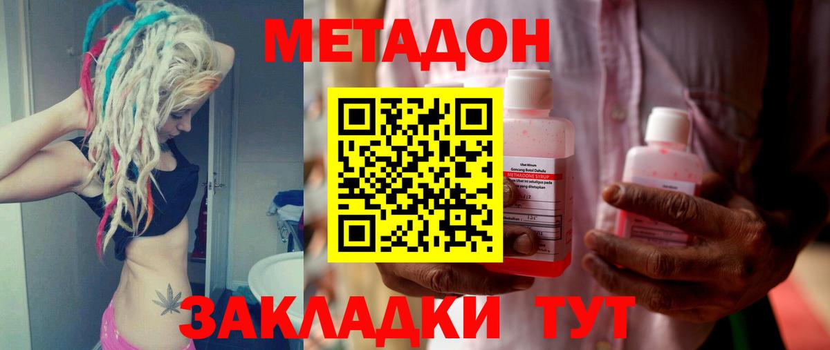 Метадон белоснежный  блэк спрут сайт  Улан-Удэ  МЕТАДОН мёд  Вход с VPN 