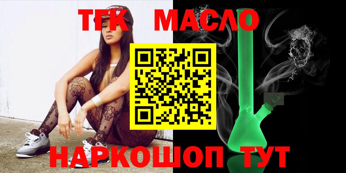 Дистиллят ТГК гашишное масло  Вход с VPN  Улан-Удэ 