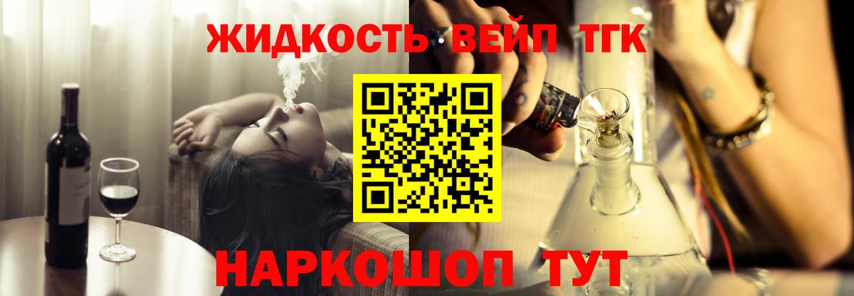 Дистиллят ТГК вейп Улан-Удэ
