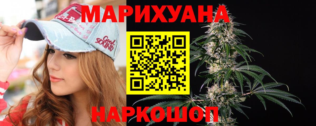 МАРИХУАНА White Widow Улан-Удэ